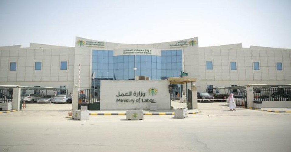 “العمل” توضح نتائج التحقيقات في شكوى عاملات النظافة بمركز التأهيل الشامل بالرياض