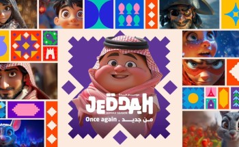 “موسم جدة 2024” يعود بفصل جديد ويكشف عن هويته “من جديد” “موسم جدة 2024” يعود بفصل جديد ويكشف عن هويته “من جديد”