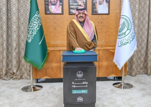 ‎أمير حائل يدشّن مشاركة المنطقة بحملة “جود المناطق2”