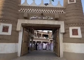 فيديو من داخل سوق المسوكف بعنيزة .. يقام فيه المزاد العلني ويشارك فيه مواطنون من كافة المملكة فيديو من داخل سوق المسوكف بعنيزة .. يقام فيه المزاد العلني ويشارك فيه مواطنون من كافة المملكة