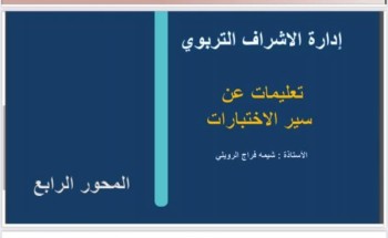 التعليم عن بعد والاختبارات الإلكترونية ورشة عمل بتعليم الشمالية التعليم عن بعد والاختبارات الإلكترونية ورشة عمل بتعليم الشمالية