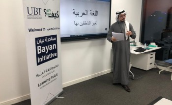 مبادرة بيان بلغات العالم مبادرة بيان بلغات العالم