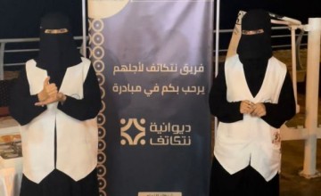 فريق نتكاتف لأجلهم ينفذ مبادرة ” ديوانية نتكاتف ” بكورنيش جازان الشمالي فريق نتكاتف لأجلهم ينفذ مبادرة ” ديوانية نتكاتف ” بكورنيش جازان الشمالي