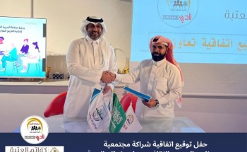 ضمن أنشطة نادي النورس الثقافية .. تقديم ورشة عمل في صناعة السيرة الذاتية لكتابة التاريخ الموازي بالجبيل ضمن أنشطة نادي النورس الثقافية .. تقديم ورشة عمل في صناعة السيرة الذاتية لكتابة التاريخ الموازي بالجبيل