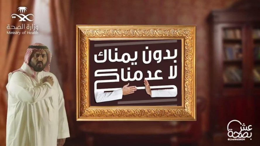 مع إقبال عيد الأضحى .. الصحة: اتبعوا الإجراءات الاحترازية و”عدم المصافحة لا يعني عدم السلام”