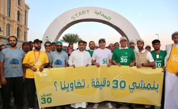 بحضور تجاوز الـ4000.. مشارك صحة مكة المكرمة تطلق فعاليات امش 30 بحضور تجاوز الـ4000.. مشارك صحة مكة المكرمة تطلق فعاليات امش 30