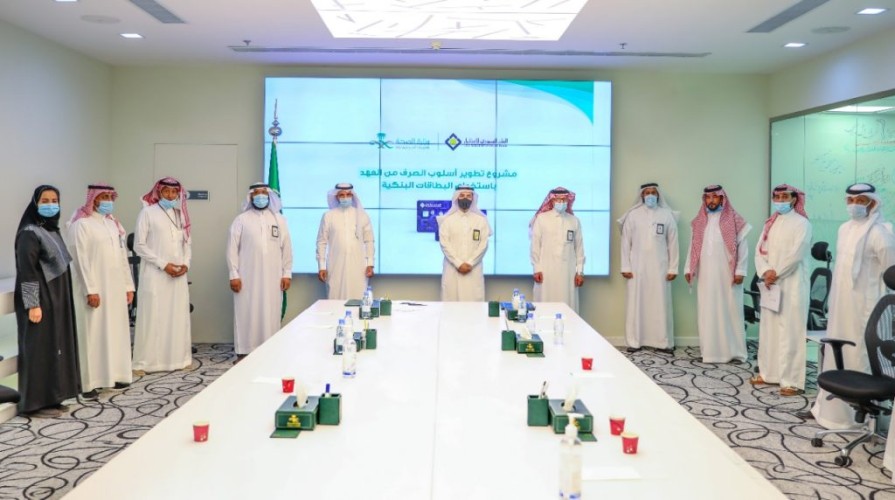 الصحة توقع إتفاقية مشتركة مع البنك السعودي للإستثمار