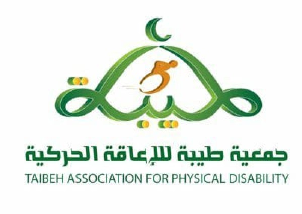 جمعية طيبة تتفاعل مع “ستينية” وتؤمن احتياجات أبنائها المعاقين  ..