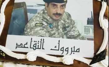أبناء “الرشيدي ” يحتفلون بتقاعد رئيس رقباء “عويض بن شامان”