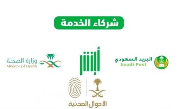 البريد السعودي يطلق خدمة توصيل وثائق الأحوال المدنية البريد السعودي يطلق خدمة توصيل وثائق الأحوال المدنية