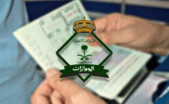 مقيم مُسن يرغب في نقل كفالة أسرته إلى نجله.. رد صادم من «الجوازات» مقيم مُسن يرغب في نقل كفالة أسرته إلى نجله.. رد صادم من «الجوازات»