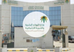 الموارد البشرية تدعوا أصحاب المنشآت إلى ضرورة الإفصاح وتعريف مواقع وتفاصيل مساكن العمالة الموارد البشرية تدعوا أصحاب المنشآت إلى ضرورة الإفصاح وتعريف مواقع وتفاصيل مساكن العمالة