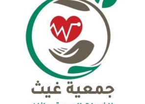 جمعية غيث للخدمات الصحية بمنطقة جازان إجتماع الجمعية العمومية جمعية غيث للخدمات الصحية بمنطقة جازان إجتماع الجمعية العمومية