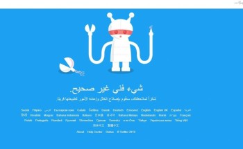 عطل مفاجئ يضرب موقع “تويتر” عطل مفاجئ يضرب موقع “تويتر”