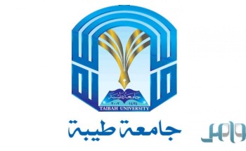جامعة طيبة تعلن تعليق الدراسة بمحافظتي المهد والحناكية غداً جامعة طيبة تعلن تعليق الدراسة بمحافظتي المهد والحناكية غداً