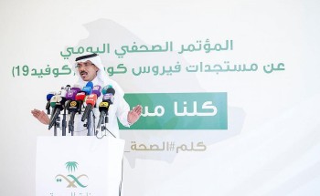 الصحة: تسجيل 1595 حالة إصابة بفيروس كورونا .. و 9 وفيات الصحة: تسجيل 1595 حالة إصابة بفيروس كورونا .. و 9 وفيات