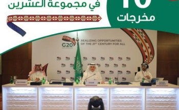وزارة الزراعة بمجموعة العشرين تعقد اجتماع افتراضي وتؤكدون على استمرار التعاون لحماية الأمن الغذائي العالمي