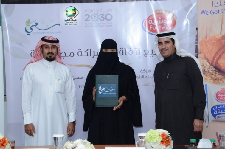 سعي الاحساء توقع اول مذكر تفاهم لتوظيف 12 معاق مع مخابز الاحساء فوشيه