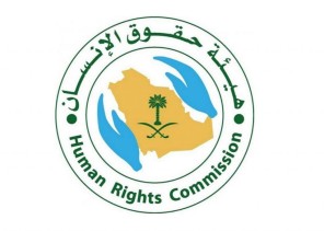 هيئة حقوق الإنسان محذرة الآباء: عضل البنات جريمة تستوجب العقاب هيئة حقوق الإنسان محذرة الآباء: عضل البنات جريمة تستوجب العقاب