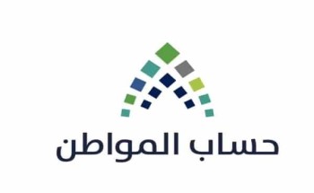 “حساب المواطن” يكشف عن مدى تأثر الدعم في حال انتهاء بطاقة الصراف الآلي “حساب المواطن” يكشف عن مدى تأثر الدعم في حال انتهاء بطاقة الصراف الآلي