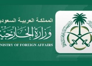 الخارجية : المملكة تجدد تأكيدها على دعم كافة الجهود الرامية للوصول إلى حل عادل وشامل للقضية الفلسطينية