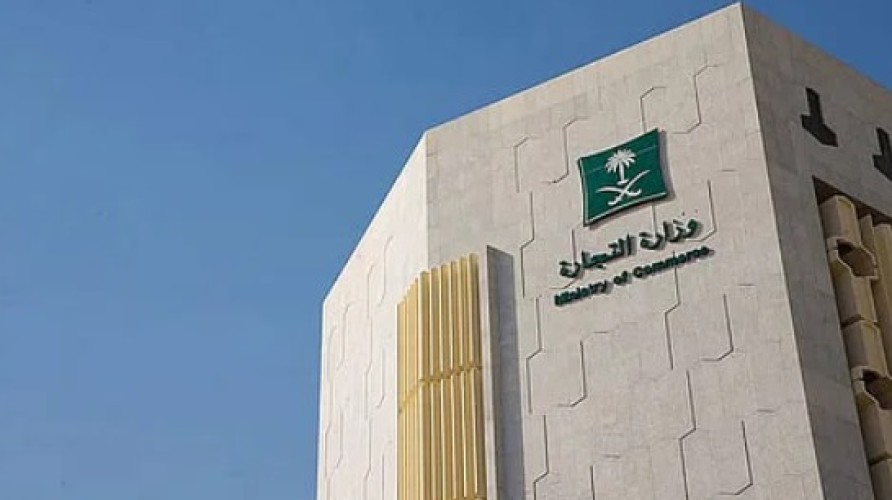 «التجارة» تحذر من 6 مخالفات شائعة في نظام الامتياز التجاري