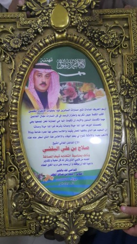 الوجيه الاجتماعي المظفر يحتفي بشيخ الصاغة بالأحساء