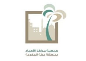 91 مليون ريال العائد التطوعي الاقتصادي لجمعية مراكز الأحياء بمنطقة مكة المكرمة لعام 2023 91 مليون ريال العائد التطوعي الاقتصادي لجمعية مراكز الأحياء بمنطقة مكة المكرمة لعام 2023