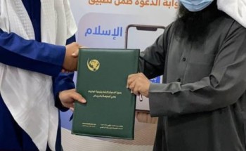 ” تطبيق بلغني الإسلام” يجمع جهود 3 جمعيات دعوية في الرياض لخدمة غير المسلمين ” تطبيق بلغني الإسلام” يجمع جهود 3 جمعيات دعوية في الرياض لخدمة غير المسلمين