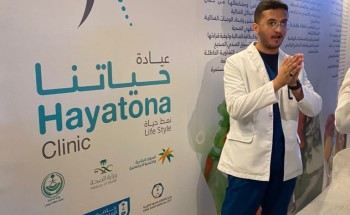 بحضور نخبة من الإعلاميين والمؤثرين .. عيادة “حياتنا” الافتراضية تختتم فعالية “نمط حياة” بالرياض بحضور نخبة من الإعلاميين والمؤثرين .. عيادة “حياتنا” الافتراضية تختتم فعالية “نمط حياة” بالرياض