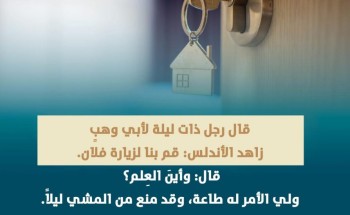 فرع الرئاسة العامة لهيئة الأمر بالمعروف بمنطقة عسير يشارك ميدانياً وتوعوياً في حملة (وليسعك بيتك) فرع الرئاسة العامة لهيئة الأمر بالمعروف بمنطقة عسير يشارك ميدانياً وتوعوياً في حملة (وليسعك بيتك)