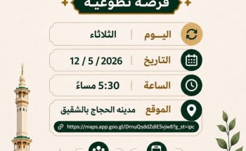 “فريق حلوة الجوف التطوعي” يطلق مبادرة “مبادرون لأجلهم” لخدمة ضيوف الرحمن “فريق حلوة الجوف التطوعي” يطلق مبادرة “مبادرون لأجلهم” لخدمة ضيوف الرحمن