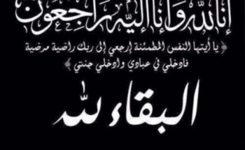 عم الإعلامي عبدالجليل نورالأمين في ذمة الله عم الإعلامي عبدالجليل نورالأمين في ذمة الله