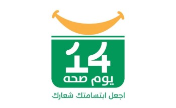 انطلاق مبادرة “14 يوم صحة “..  لتقديم الدعم المعنوي والتوعوي للموجودين بالحجر الصحي