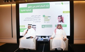 مركز الملك عبدالعزيز للحوار الوطني يستعرض إثراء المجال العام في حقوق الملكية الفكرية مركز الملك عبدالعزيز للحوار الوطني يستعرض إثراء المجال العام في حقوق الملكية الفكرية