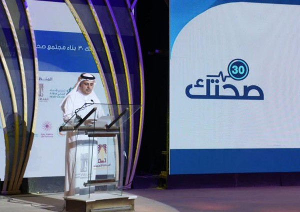 تجمع الأحساء الصحي يقيم الحفل الختامي لمبادرة “صحتك ٣٠ ” في قلعة أمانة الاحساء التراثية