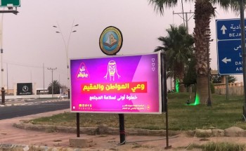هيئة الأمر بالمعروف بمحافظة الدوادمي تفعل حملة «خذوا حذركم» هيئة الأمر بالمعروف بمحافظة الدوادمي تفعل حملة «خذوا حذركم»