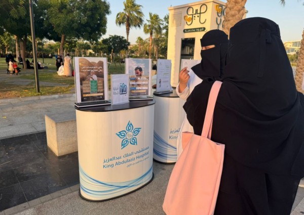 «مستشفى الملك عبدالعزيز بجدة» يُطلق فعالية توعوية لضمان حج صحي وآمن في حديقة الأمير ماجد «مستشفى الملك عبدالعزيز بجدة» يُطلق فعالية توعوية لضمان حج صحي وآمن في حديقة الأمير ماجد