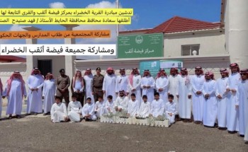 بمشاركة مجتمعية واسعة.. جمعية فيضة أثقب الخضراء تطلق مبادرة لزراعة 1500 شجرة بمشاركة مجتمعية واسعة.. جمعية فيضة أثقب الخضراء تطلق مبادرة لزراعة 1500 شجرة