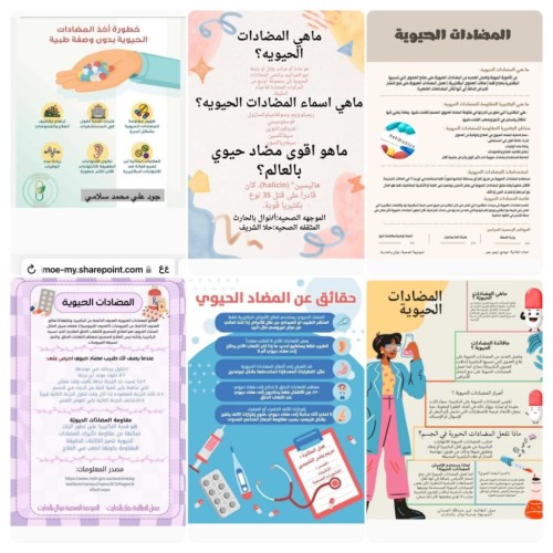 تعليم الشرقية يطلق مسابقة المنشور الصحي تفعيلاً للأسبوع العالمي للمضادات الحيوية