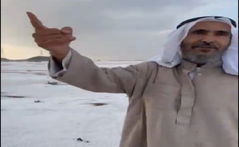 “شيخ الأودية وادي الرمة ما كان عبث”.. شاهد: تساقط البرد على قرى جنوب حائل يوم أمس “شيخ الأودية وادي الرمة ما كان عبث”.. شاهد: تساقط البرد على قرى جنوب حائل يوم أمس
