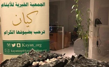 كيان للأيتام تنفذ عددا من البرامج والفعاليات للتعريف بالجمعية