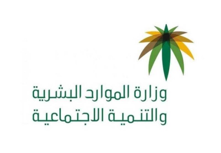 مصادر توضح حقيقة صرف أجهزة «لاب توب» لمستفيدي الضمان الاجتماعي