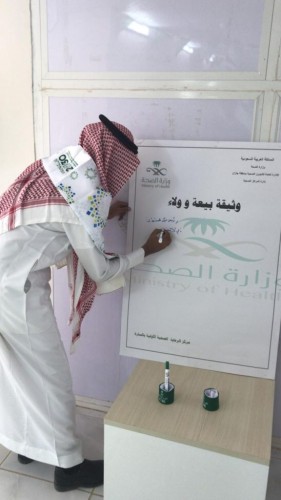 “أبو ملحة” يرعى احتفال مركز الساره الصحي باليوم الوطني الـ89