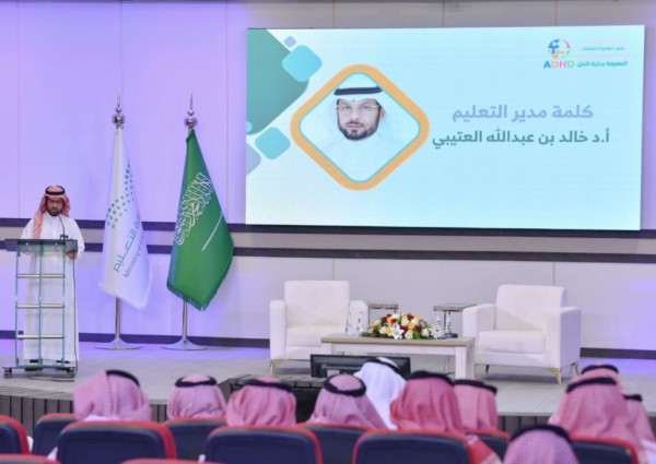 مدير تعليم محافظة الخرج يرعى اللقاء التوعوي للتربية الخاصة (المعرفة بداية الحل) مدير تعليم محافظة الخرج يرعى اللقاء التوعوي للتربية الخاصة (المعرفة بداية الحل)