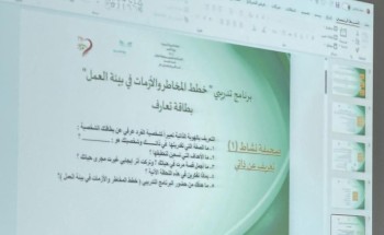 تعليم الطائف يختتم برنامج خطط المخاطر والأزمات في بيئة العمل تعليم الطائف يختتم برنامج خطط المخاطر والأزمات في بيئة العمل