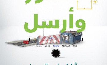 أمانة الجوف تطلق حملة “صور وأرسل” عبر تطبيق بلدي لتحسين المشهد الحضري أمانة الجوف تطلق حملة “صور وأرسل” عبر تطبيق بلدي لتحسين المشهد الحضري