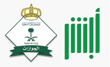 مفاجأة سارة من “الجوازات” للمواطنين قريباً مفاجأة سارة من “الجوازات” للمواطنين قريباً