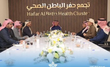 المجلس التأسيسي للقطاع الشرقي الصحي يعقد اجتماعه الدوري بحفر الباطن المجلس التأسيسي للقطاع الشرقي الصحي يعقد اجتماعه الدوري بحفر الباطن