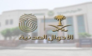 “الأحوال” تنفي إصدار هوية جديدة تُغني عن الرخصة وكرت العائلة وجواز السفر “الأحوال” تنفي إصدار هوية جديدة تُغني عن الرخصة وكرت العائلة وجواز السفر